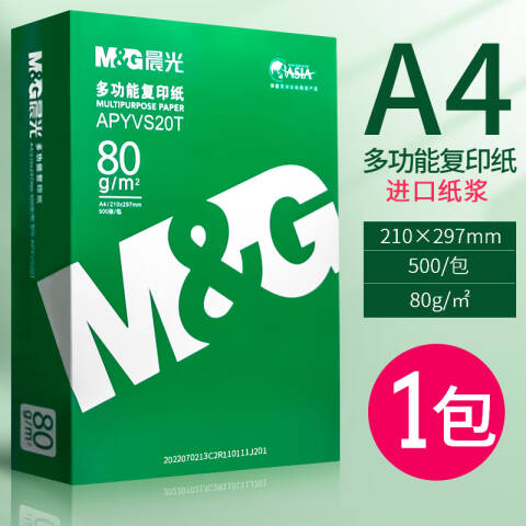 M&G/晨光 绿森林复印纸打印纸，APYVS20T A4 80g复印纸 500张/包 5包/箱(2500张)