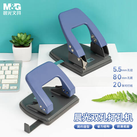 M&G/晨光 双孔打孔机，ABS92647