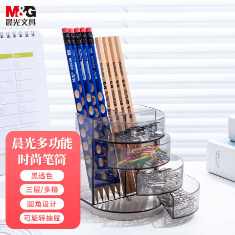 M&G/晨光 透明办公笔筒，ABT98443/ 三层 透明/黑色/颜色随机