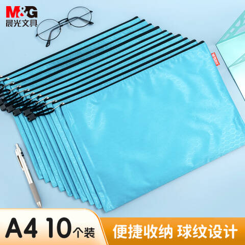 M&G/晨光 拉链袋A4球纹，ADM94854