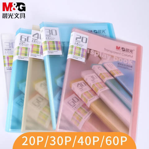 M&G/晨光 60页资料册透明彩色，AWT90939