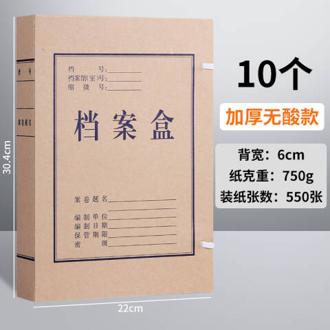 M&G/晨光 牛皮纸档案盒，APYREH61 侧宽6CM/折叠式