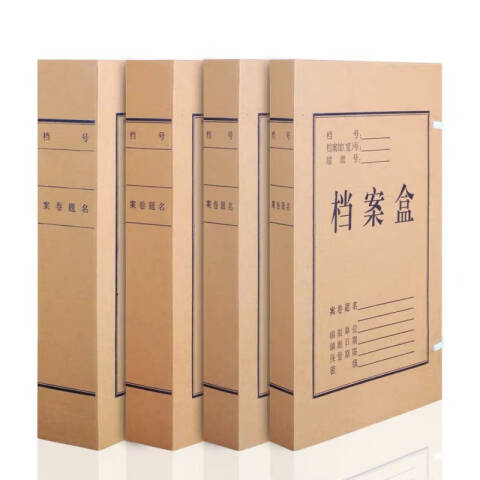 M&G/晨光 牛皮纸档案盒，APYRC61200 （大包装） A4 4cm背宽