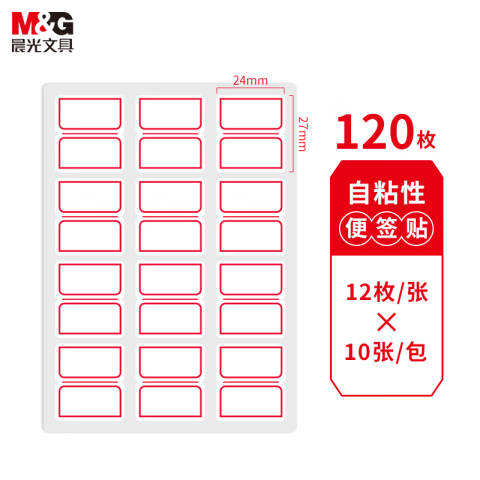 M&G/晨光 自粘性标签，YT-16 12枚X10 27*24mm （红） 10张/包