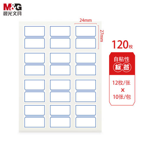 M&G/晨光 自粘性标签，YT-17 12枚X10 27*24mm （蓝） 10张/包