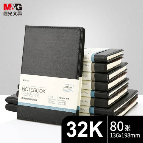 M&G/晨光 32K普惠型皮面记事本，APY1AK78 80页