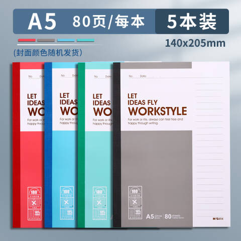 M&G/晨光 无线装订本，APYJU411 A5 80页 （红、蓝、绿、灰颜色随机）