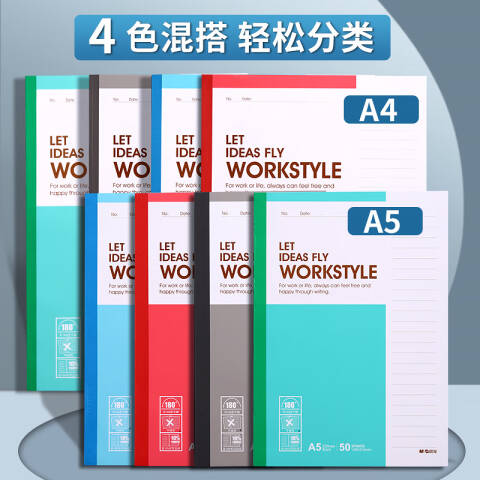 M&G/晨光 无线装订本，APYJU411 A5 80页 （红、蓝、绿、灰颜色随机）