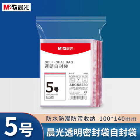 M&G/晨光 5号透明自封袋，ARCN8239 100个/袋