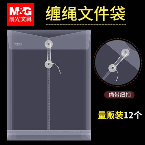 M&G/晨光 缠绳档案袋，ADM94518 竖式 （白色）
