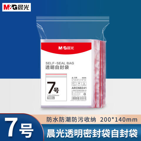 M&G/晨光 7号透明自封袋，ARCN8241 100个/袋