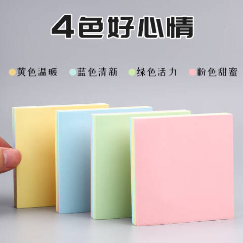 M&G/晨光 优事贴多彩自粘便条纸，YS-09 AS32D10110 3