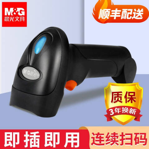 M&G/晨光 二维影像有线条码扫描器，ADGN5087