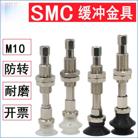 SMC 吸盘支架/缓冲支杆 ZPR50BU-08-A8