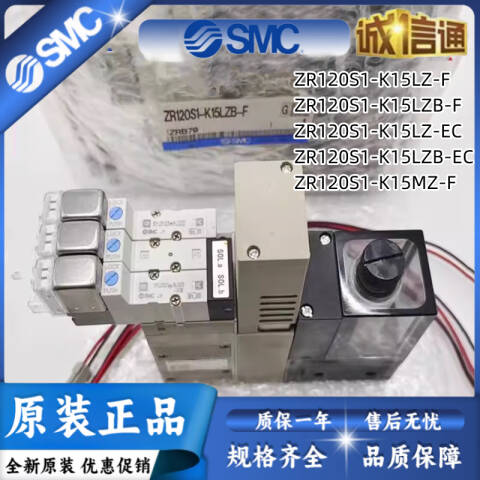 SMC 真空发生器单元 ZR1-FZ