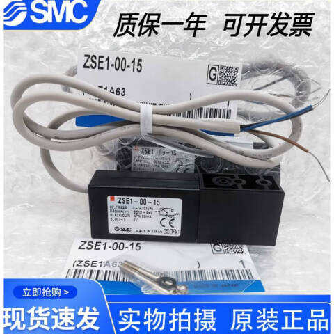 SMC 真空发生器单元 ZSE1-01-55