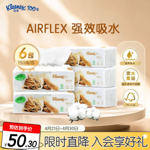 Kleenex/舒洁 舒洁单层150抽擦手纸 564 6包*3提/箱