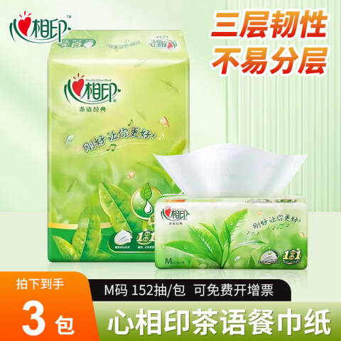 Mind Act Upon Mind/心相印 3层152抽面巾纸 DT3200 3包/提