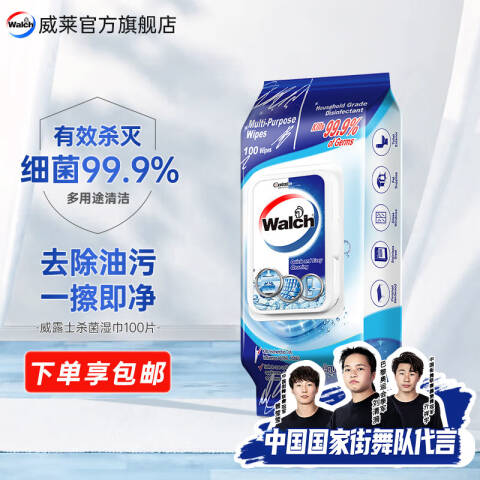 WALCH/威露士 多用途家居表面杀菌湿巾 水润袋装抽取式 100片/包