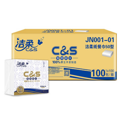 洁柔 2层50抽纸餐巾(商用餐巾) JN001-A0A 50张*2包/组