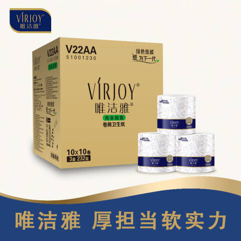 Virjoy/唯洁雅 3层232段卷筒卫生纸 V22AA 10卷*10提/箱