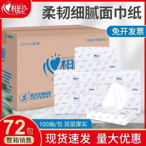 Mind Act Upon Mind/心相印 商务2层100抽塑包面巾纸 DT100透明款 72包/箱