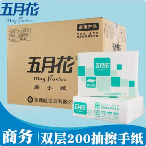 MAY FLOWER/五月花 双层经济型200抽擦手纸 A18250S 200张*20包/箱