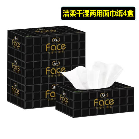 洁柔 4层80抽盒装面巾纸（FACE黑盒巾） JH090-01/JH090-03/BH090-04/BH209-04 4盒/提