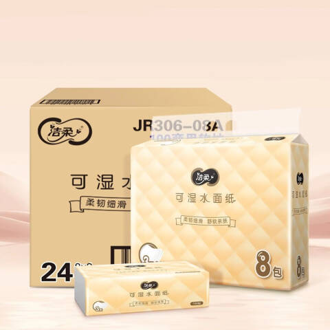 洁柔 3层面巾纸 JR306-08A 100抽×8包/提