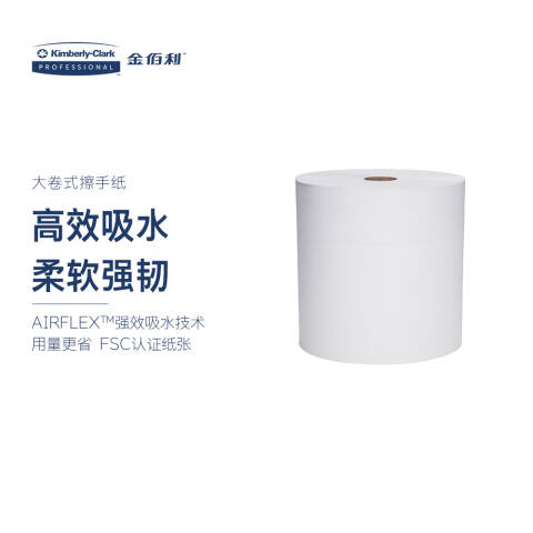 Kimberly-Clark/金佰利 单层304.8米大卷式擦手纸 86220 /箱