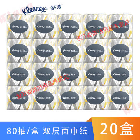 Kleenex/舒洁 舒洁双层80张盒装面巾纸 238 60盒/箱