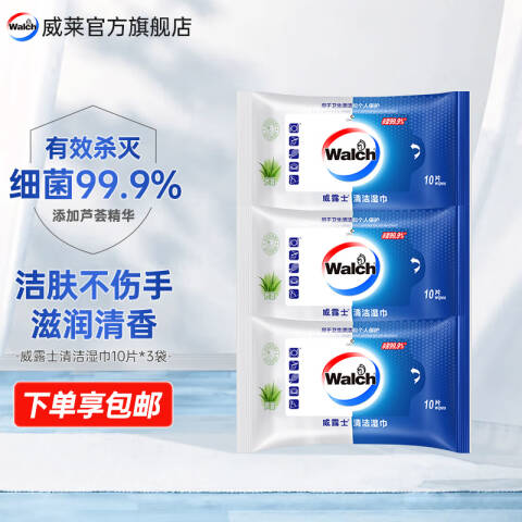 WALCH/威露士 洁肤湿巾 芦荟 10片装/包