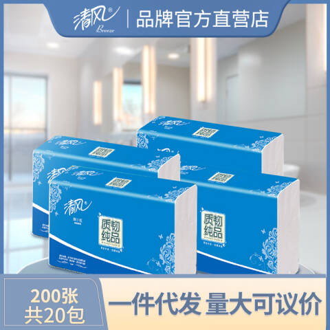Breeze/清风 擦手纸 B915A质韧纯品1层 200张*20包/箱