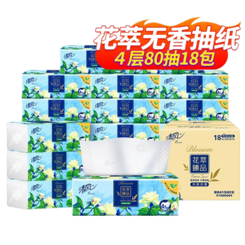 Breeze/清风 花萃臻品4层80抽塑包抽取式面巾纸 BR41SHC 4包*12提/箱