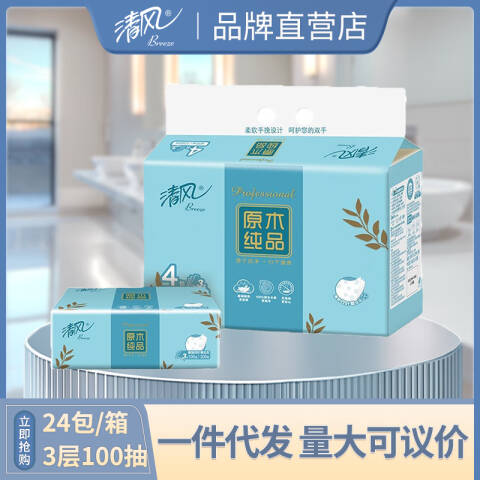 Breeze/清风 原木纯品3层100抽塑包抽取式面巾纸 BR40AQ 4包*6提/箱