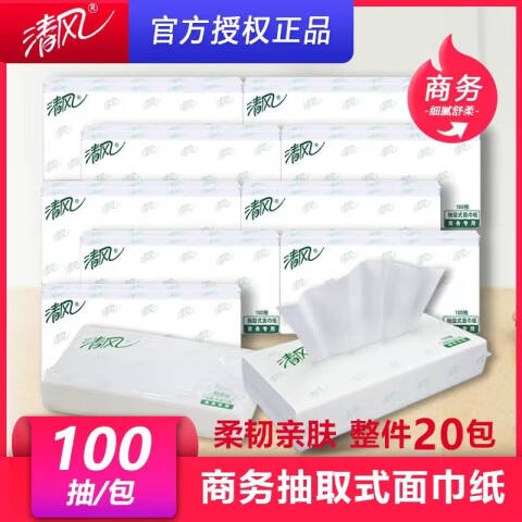 Breeze/清风 2层100抽简装塑包抽取式面巾纸 B312YZ大规格 96包/箱
