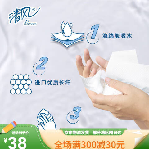 Breeze/清风 单层三折200抽 擦手纸 B913AD1/B913A1S/箱