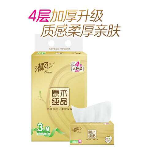 Breeze/清风 4层120抽塑包抽取式面巾纸 BR34MJ(升级款) 3包/提