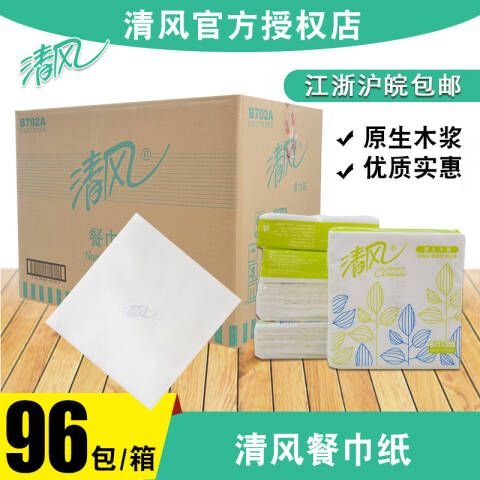 Breeze/清风 单层50张餐巾纸 B702A 50张*96包/箱