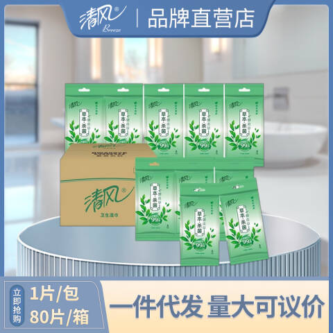 Breeze/清风 湿纸巾 BWB80YE1/BWB80YE/BWB80YE2御本草 80片*4包/箱