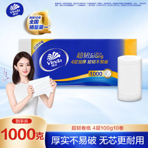 Vinda/维达 超韧4层100克无芯卫生卷纸 V4407 10卷*12提/袋