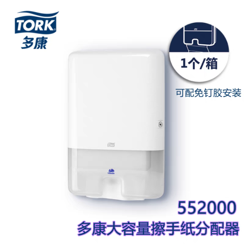 TORK/多康 擦手纸分配器 552000 /个