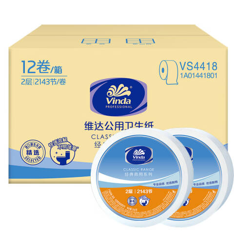 Vinda/维达 2层240米大卷卫生纸 VS4418 12卷/箱