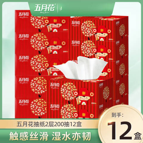 MAY FLOWER/五月花 面巾纸 A19613S两层经济型200抽盒装 3盒/组