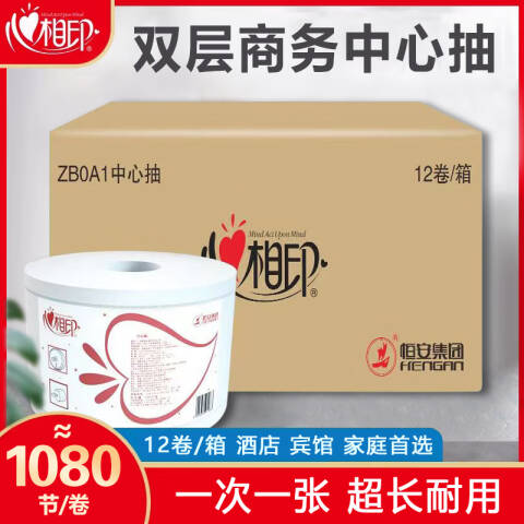 Mind Act Upon Mind/心相印 2层1080节中心抽取式卫生纸 ZB0A1（无香） 12卷/箱
