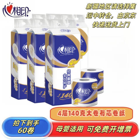 Mind Act Upon Mind/心相印 心柔系列4层140g卷筒卫生纸 BT910 10卷/提