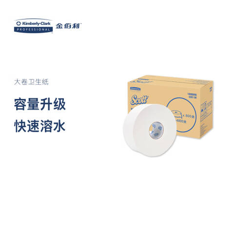 Kimberly-Clark/金佰利 SCOTT单层800M大卷卫生纸 0397-00 6卷/箱