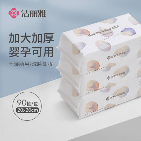 GRACE/洁丽雅 一次性棉柔巾 MRJ020棉柔巾 90抽*3包/提