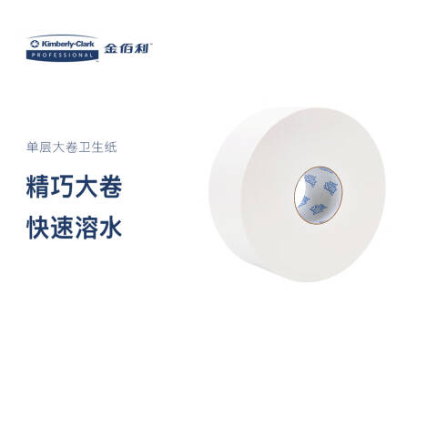 Kimberly-Clark/金佰利 SCOTT单层550M大卷卫生纸 0393-00 12卷/箱