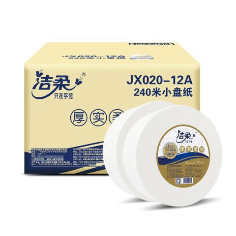 洁柔 2层240米卫生纸大卷纸 AX020-02/JX020-12B 12卷/箱
